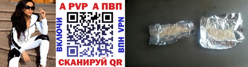A PVP Соль  Ухта 