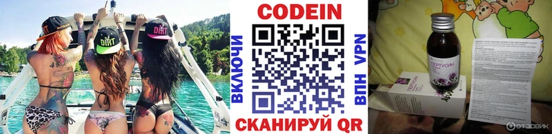 Codein напиток Lean (лин) наркошоп Ухта